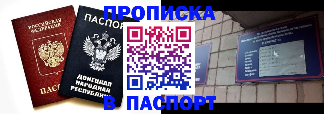 временная регистрация для школы в Хилке