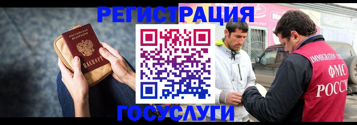 прописка в Хилке